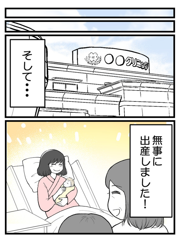 妊娠したら離婚-37-4