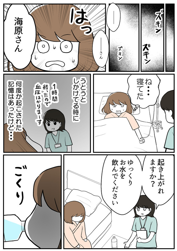 肝生検受けました15-1