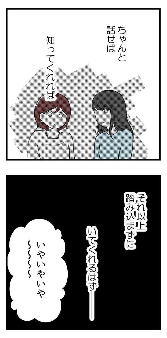 一晩貸してよ7-2