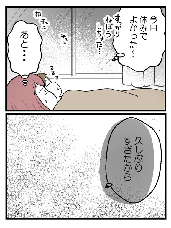 草食にもほどがある17-2