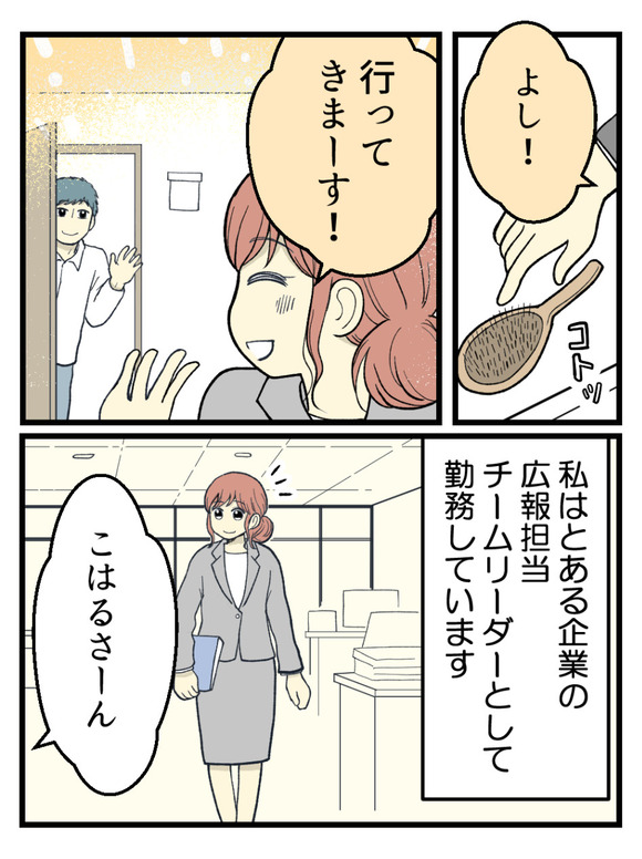 01妊娠しないのは誰のせい_7