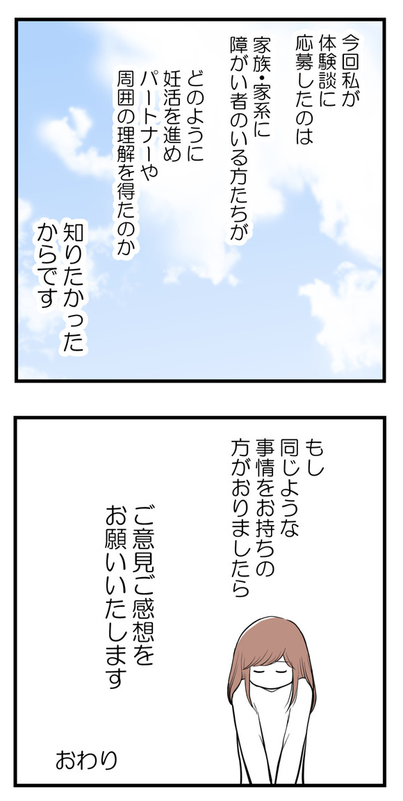 あなたならどうしますか？7-5