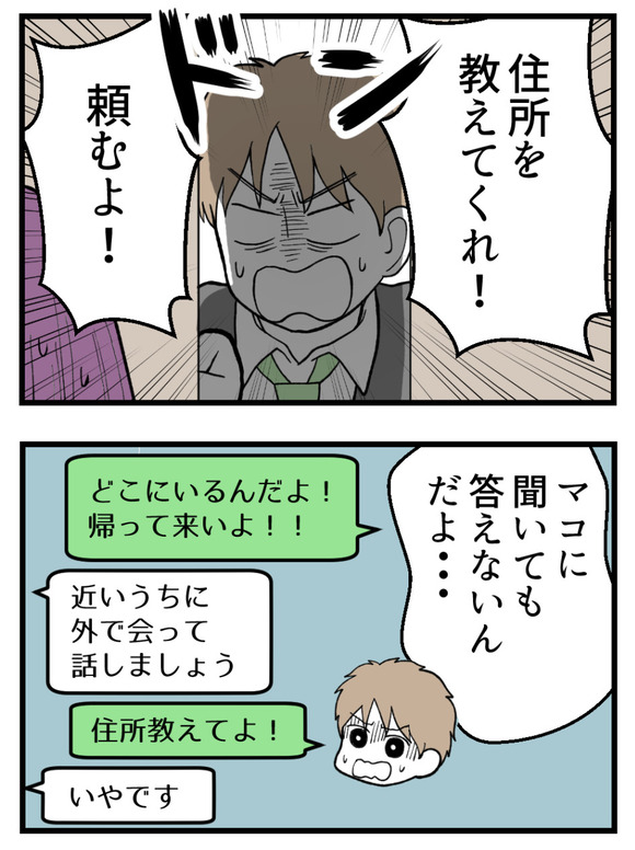 義父が無理すぎて_77_2