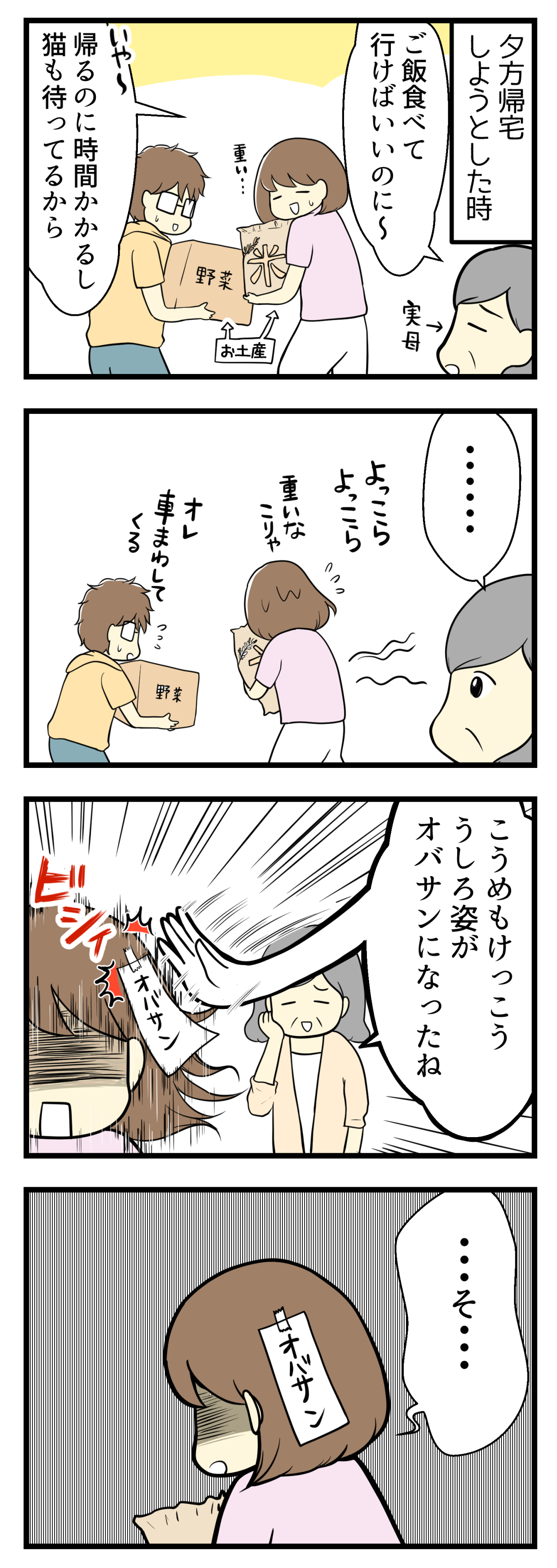 実家の父から相談されたことーそれ今言うこと ー アンケート追記有 妊活は忍活 アラフォー不妊治療体験記 その後 Powered By ライブドアブログ 実家の父から相談されたことーそれ今言うこと ー アンケート追記有 妊活は忍活 アラフォー不妊治療体験記 その後 Powered By ライブドアブログ
