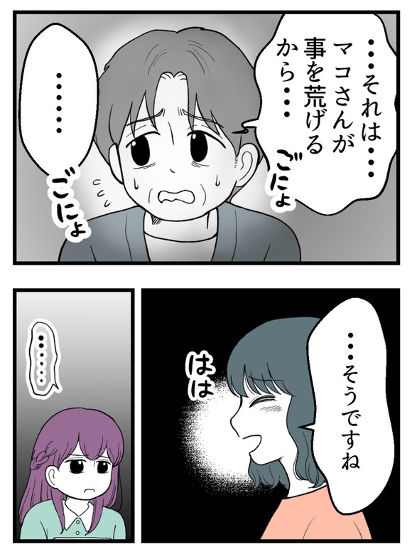 義父が無理すぎて_73_1