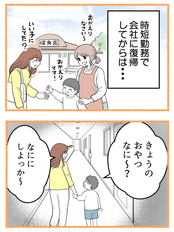 母が私を手放さない_61_3