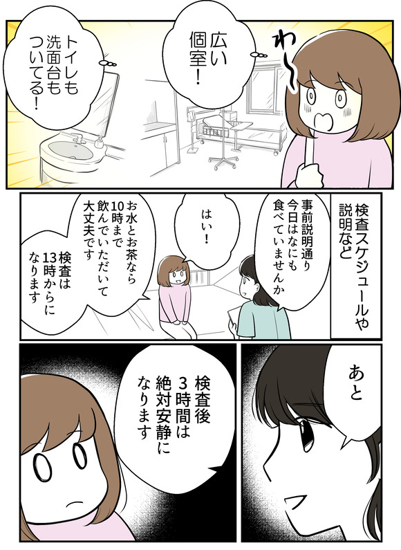 肝生検受けました11-1