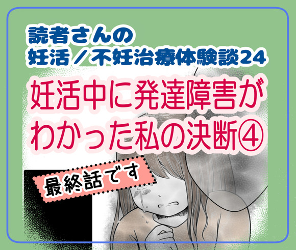 妊活 ブログ マンガ