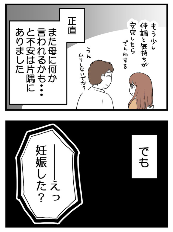 母が私を手放さない_50_6