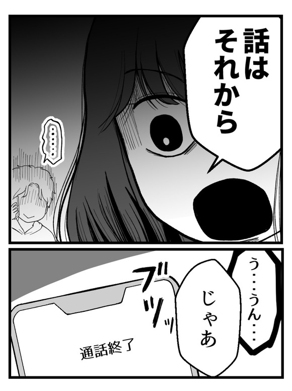 妊娠したら離婚-28-5