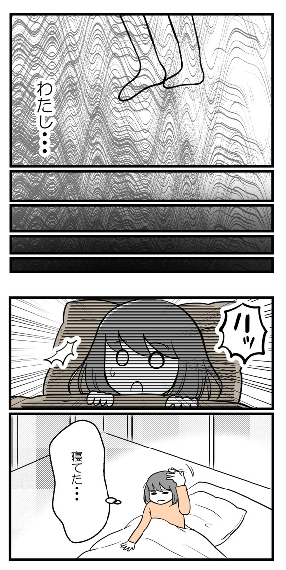 足元がゆらぎはじめました。