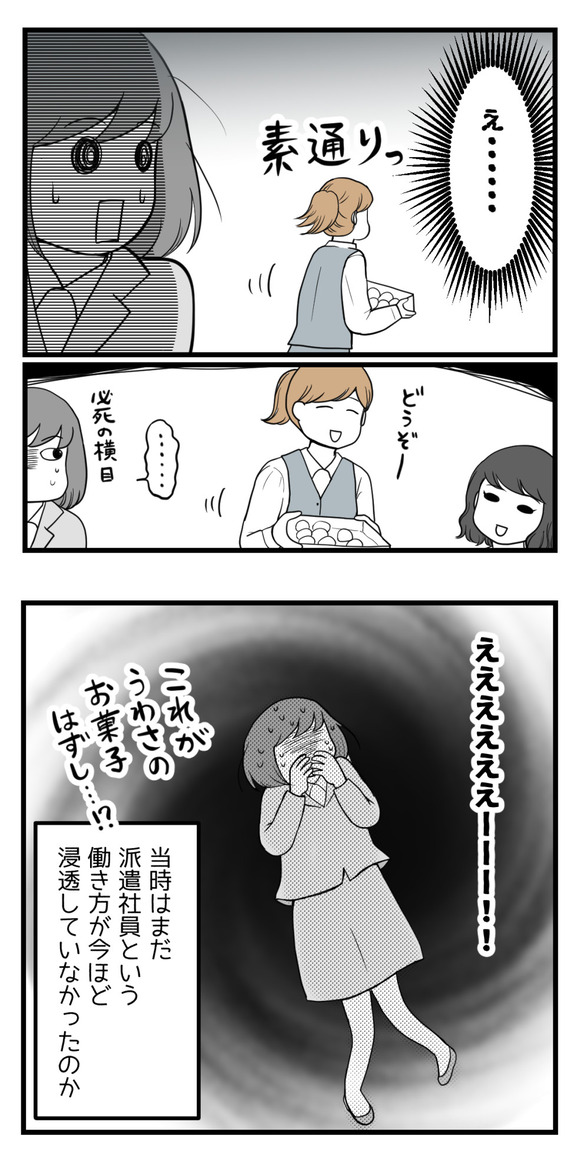 10年以上つきあったのにねー55_3