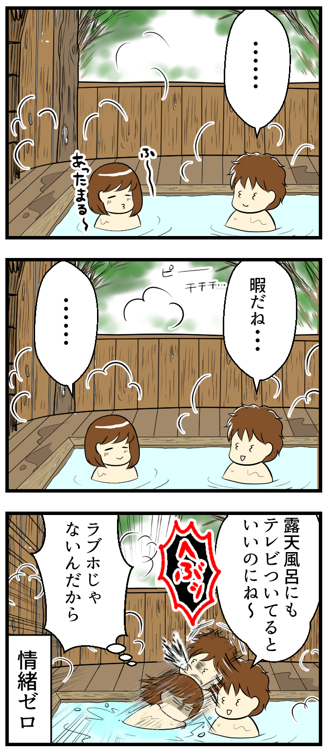 旅行記 花敷温泉にて露天風呂を楽しむー何もしない のんびり ヒマ 妊活は忍活 アラフォー不妊治療体験記 その後 Powered By ライブドアブログ