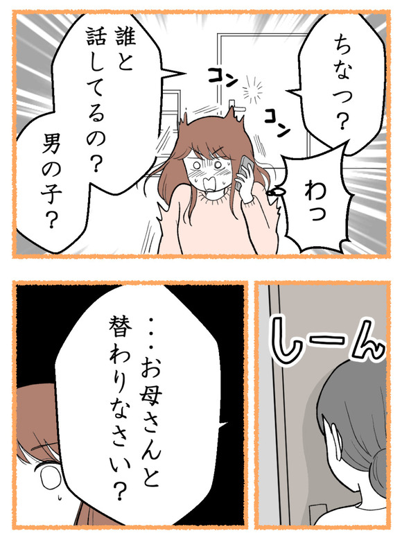 母が私を手放さない_18_5