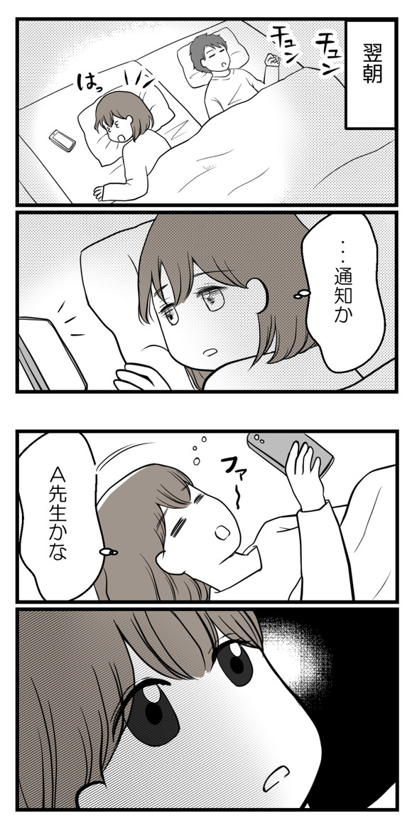 あなたにいちばんに知らせたかった3【読者さん妊活体験談50】
