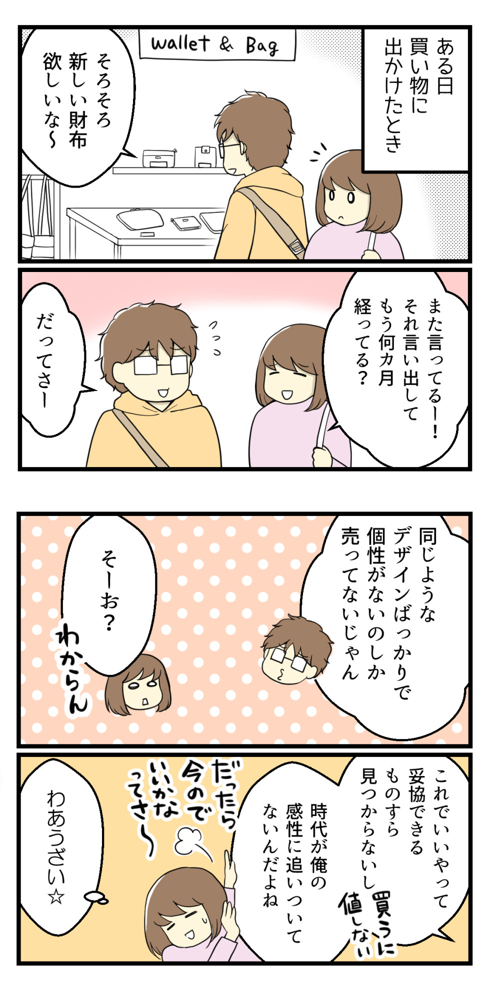 夫が新しい財布を買わない本当の理由 妊活は忍活 アラフォー不妊治療体験記 その後 Powered By ライブドアブログ