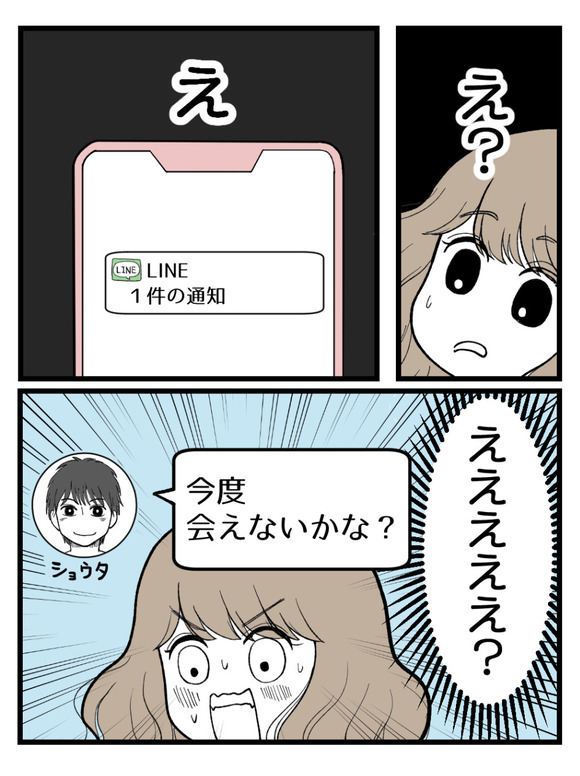 元カノとつながり続ける夫5_5