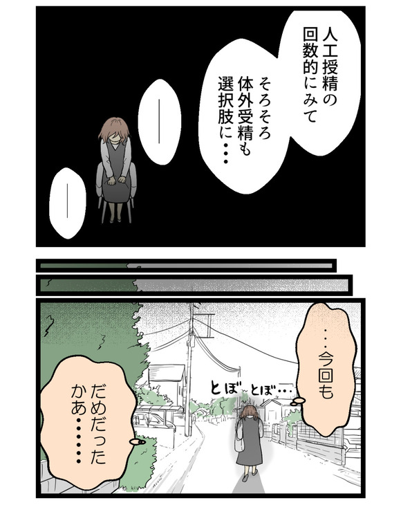 05.Mさん体験談_2