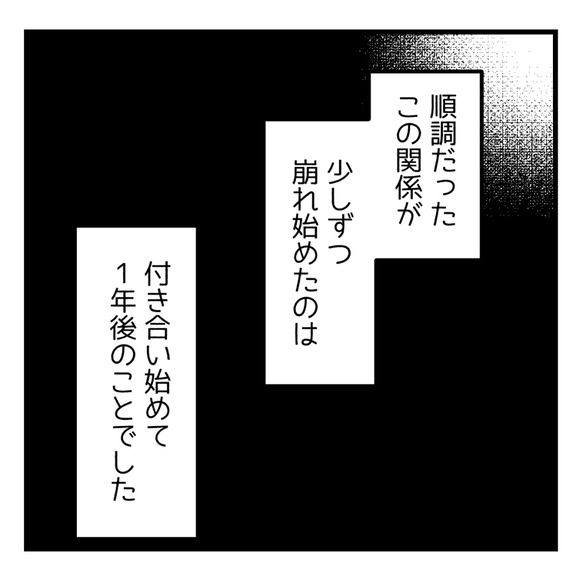 10年以上つきあったのにね15-4