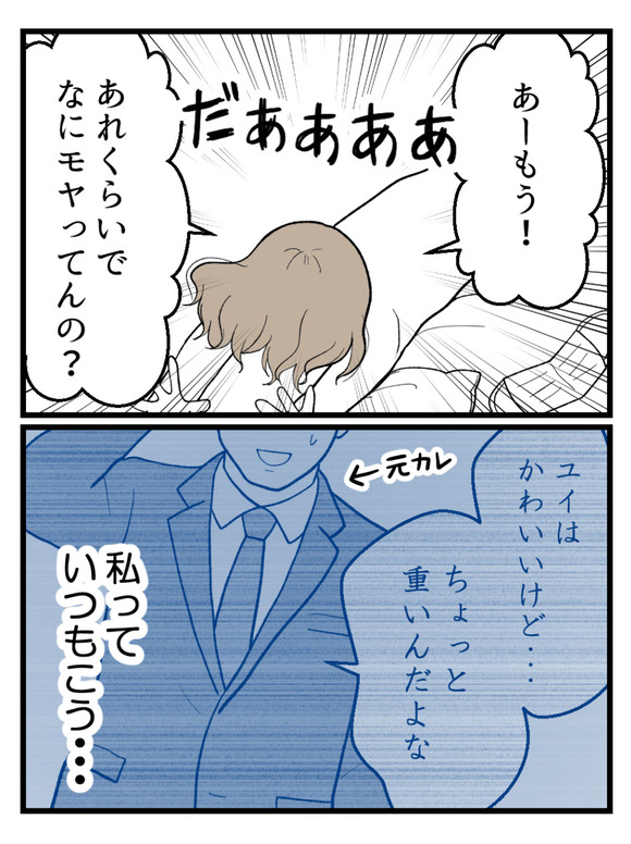 元カノとつながり続ける夫5_2