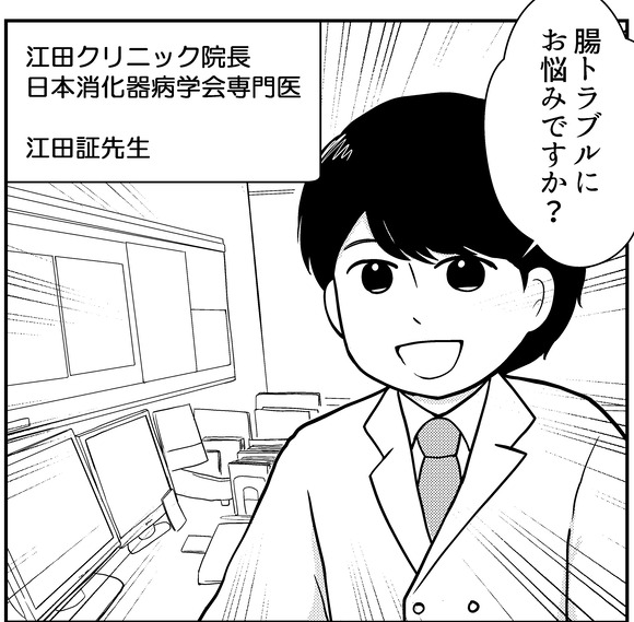 腸の整え方2