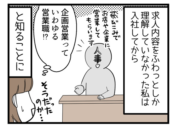 【社会人編】はじまり3_2