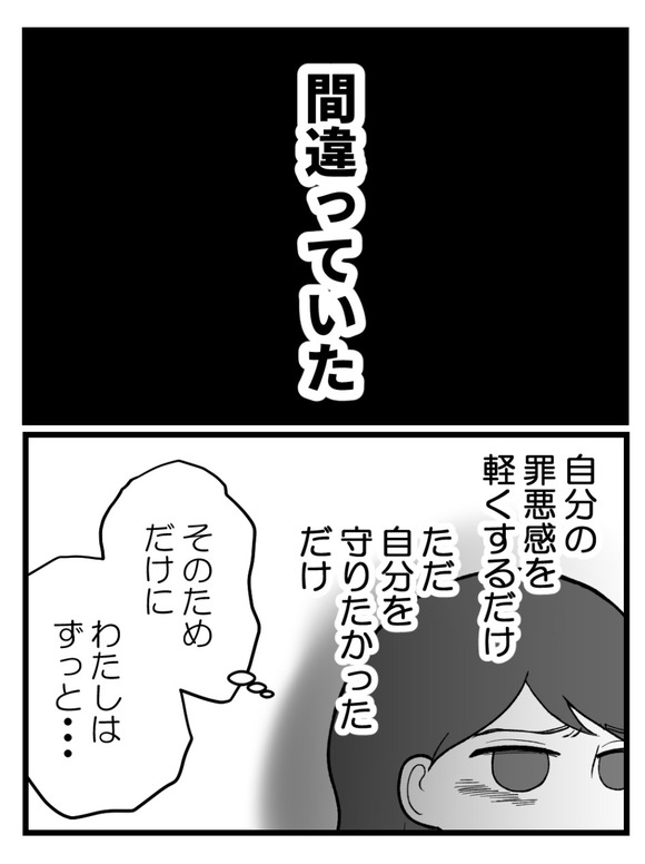 さよなら私の職場59-4