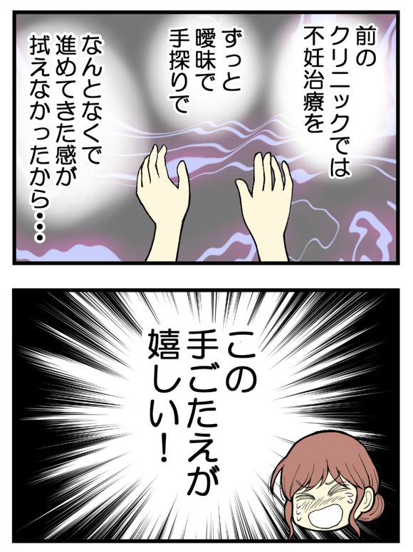 15妊娠しないのは誰のせい_5