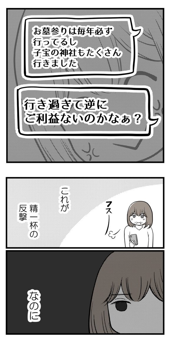 あなたに一番に4-3