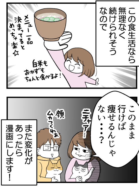 血圧が高いよ！_3_4