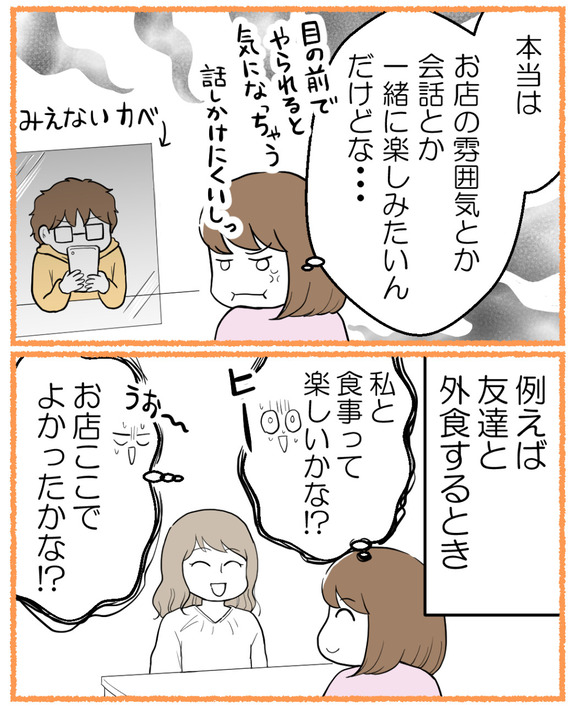 ひとりでも楽しみたい_7