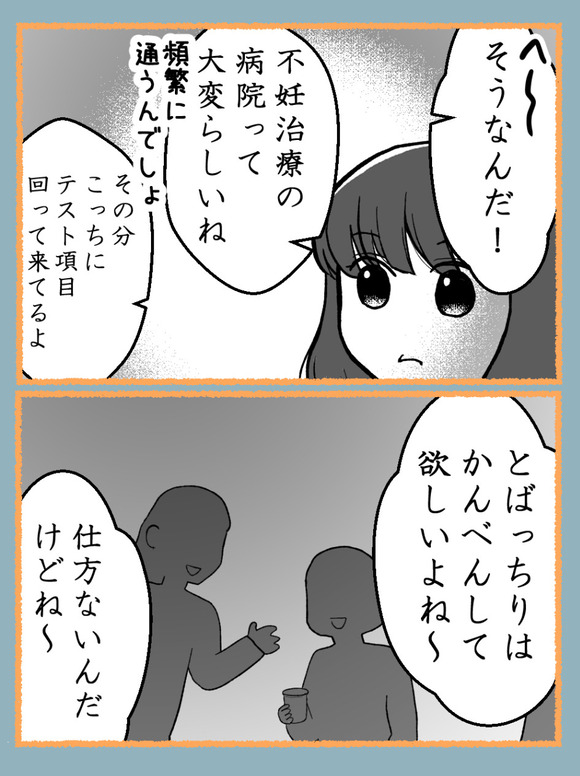 妊娠したら離婚-3-1