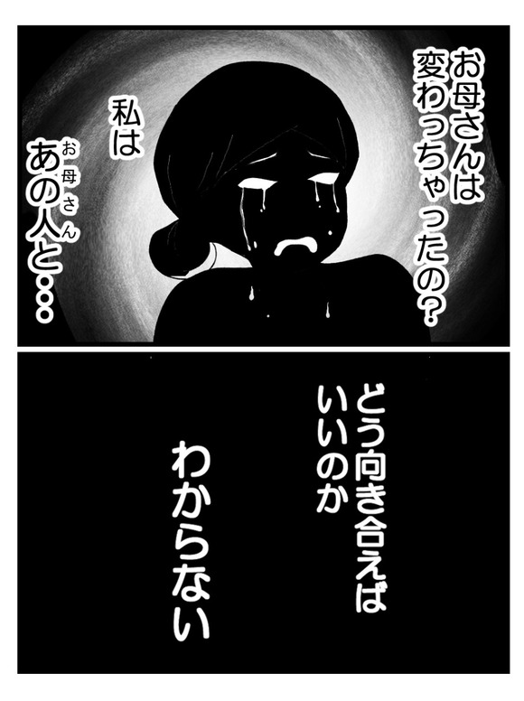 母が私を手放さない_1_5