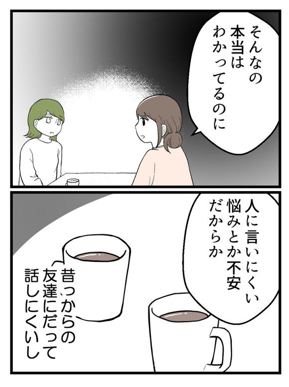言霊ってありますか-19_2