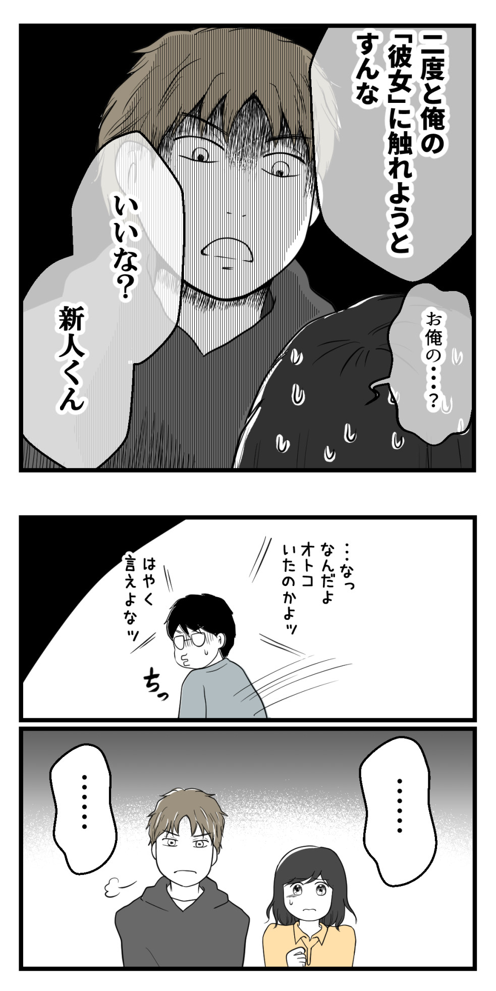 パワハラ男が追ってくる 友人の体験談 妊活は忍活 アラフォー不妊治療体験記 その後 Powered By ライブドアブログ パワハラ男が追ってくる 友人の体験談 妊活は忍活 アラフォー不妊治療体験記 その後 Powered By ライブドアブログ