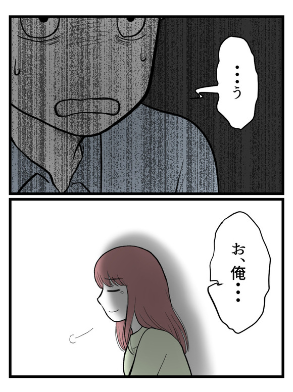 草食にもほどがある48-1