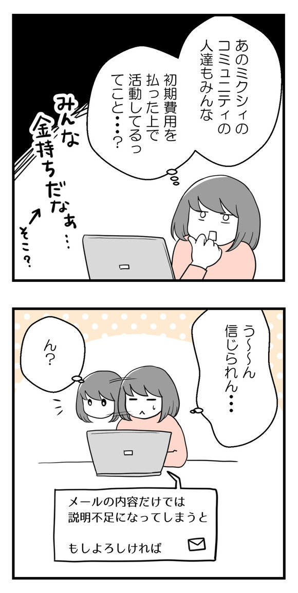 10年以上つきあったのにね104-2