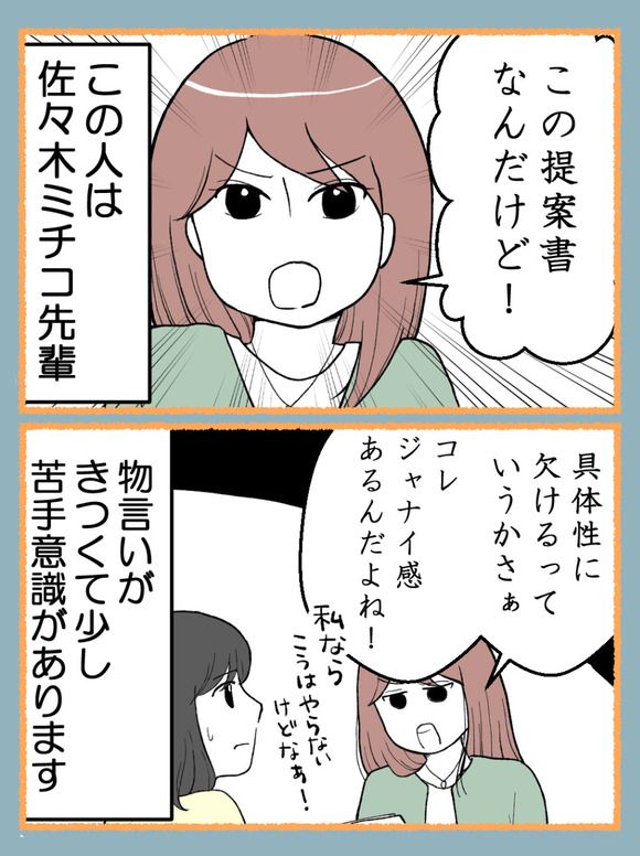 妊娠したら離婚-4-1