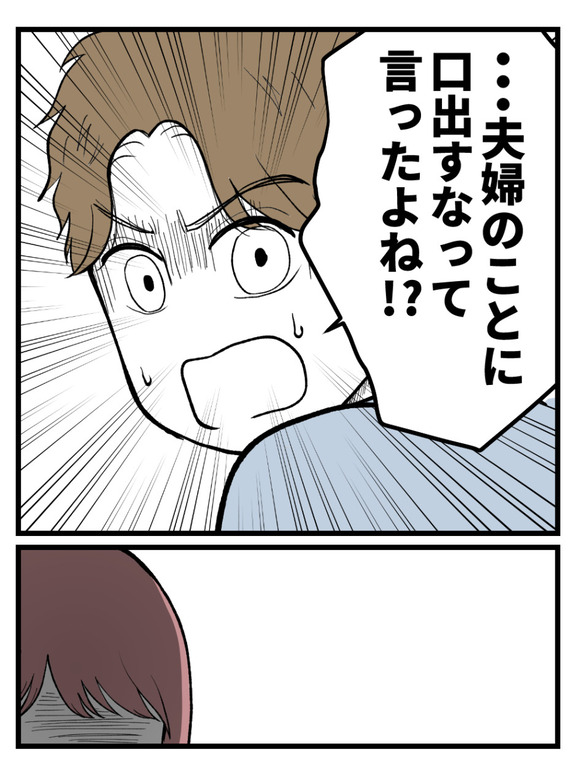 草食にもほどがある46-3