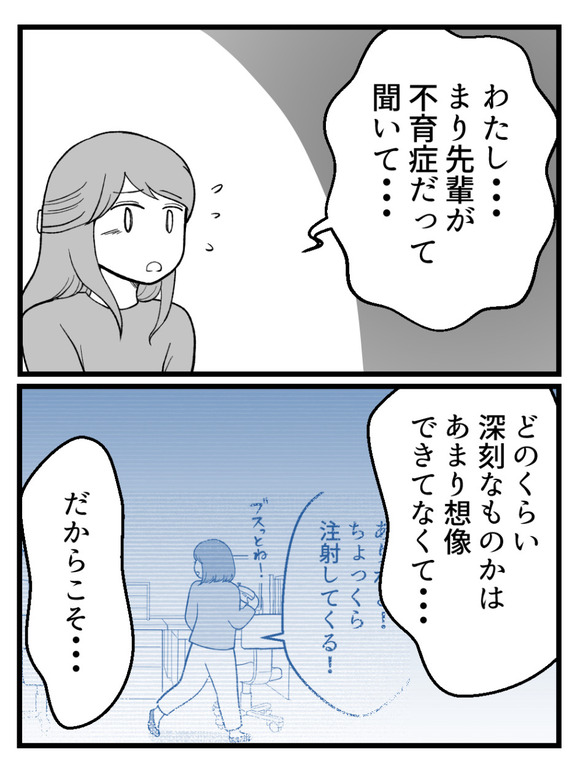 さよなら私の職場46-3