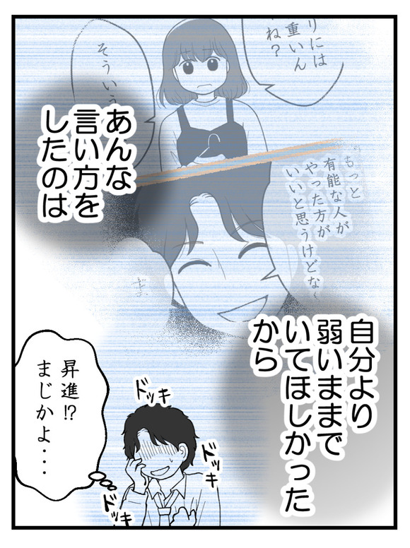 妊娠したら離婚-50-4