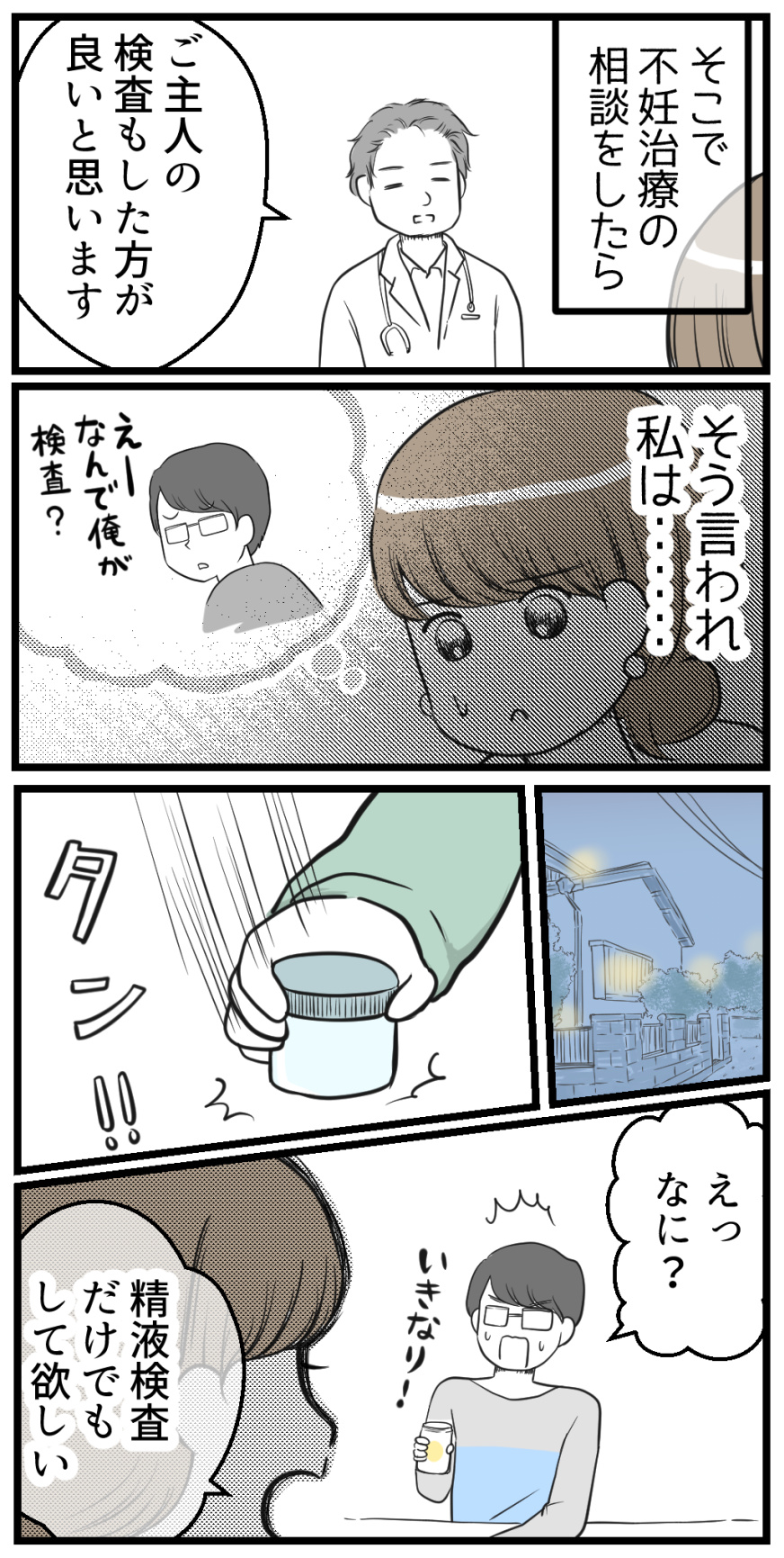 検査しなければ離婚 読者さん体験談6 妊活は忍活 アラフォー不妊治療体験記 その後 Powered By ライブドアブログ 検査しなければ離婚 読者さん体験談6 妊活は忍活 アラフォー不妊治療体験記 その後 Powered By ライブドアブログ