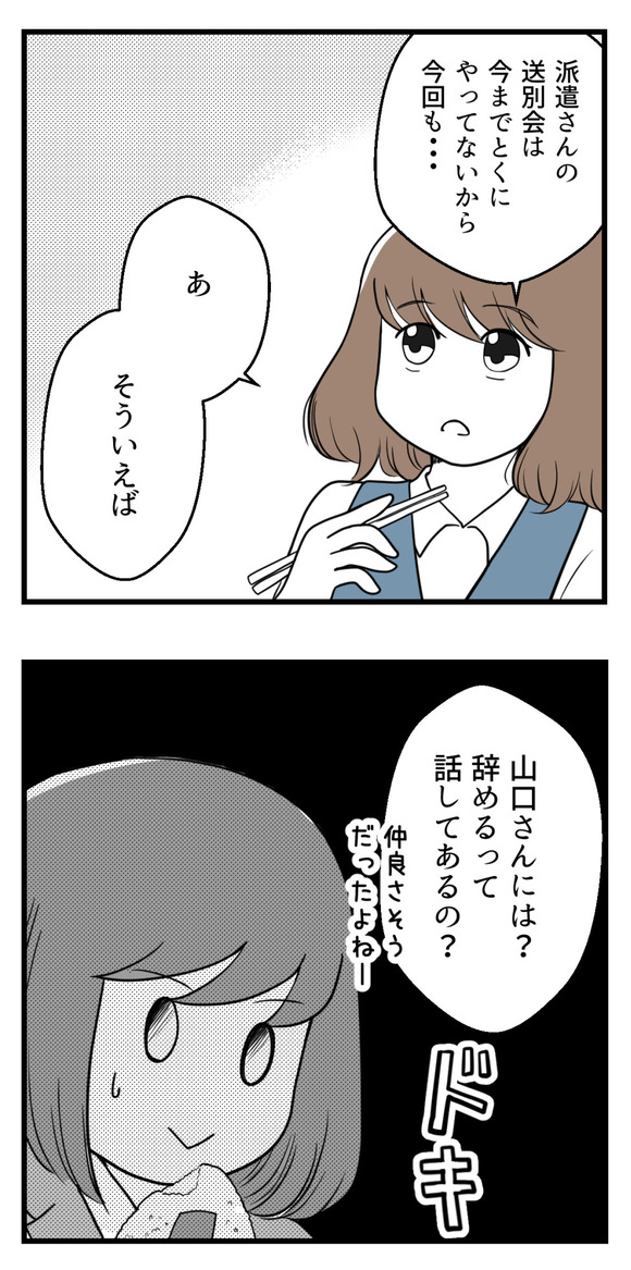 10年以上つきあったのにね87-2