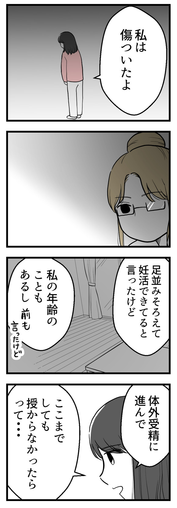 年下の友人51-1