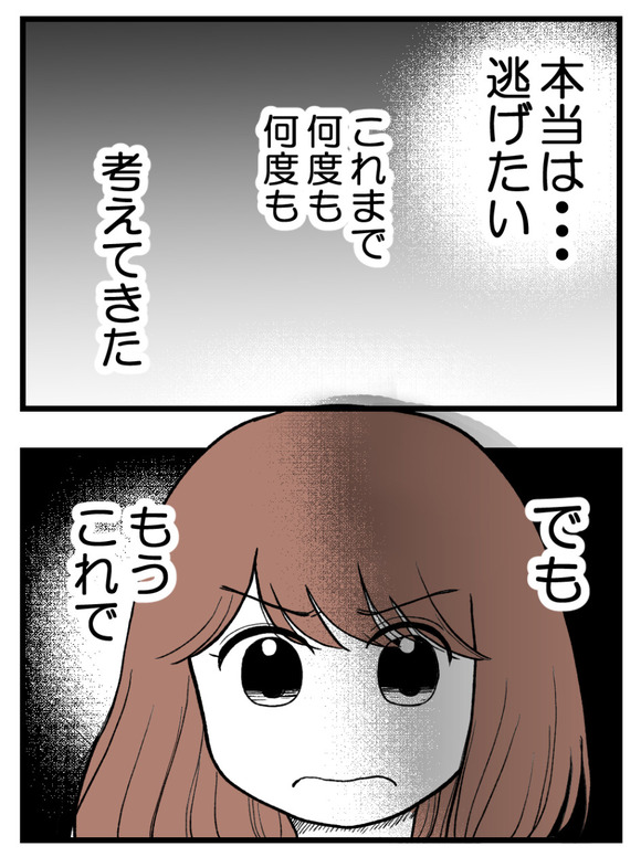 母が私を手放さない_65_3