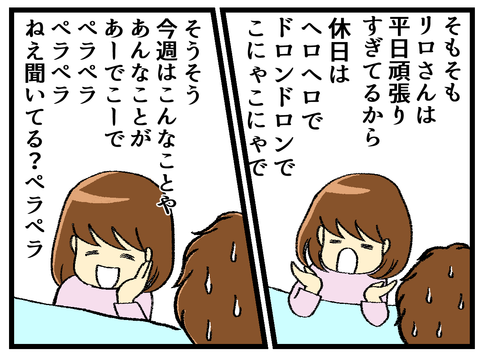 フリーダム妻_5