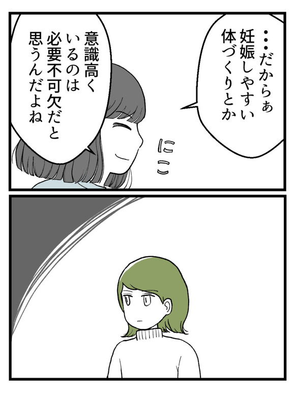 言霊ってありますか-10_4