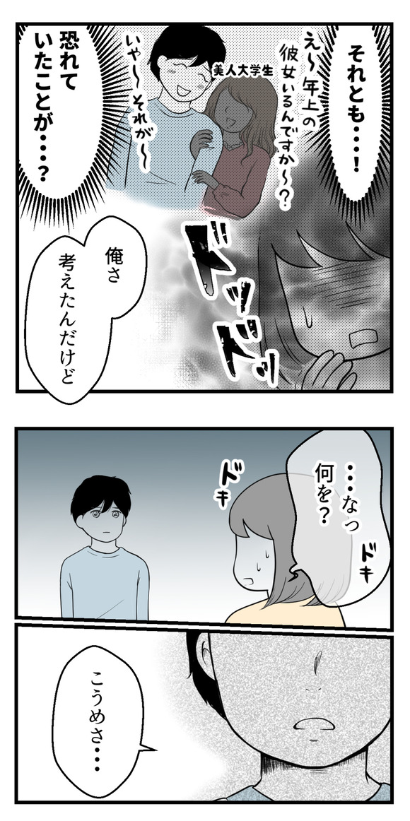 10年以上つきあったのにね22-1-3