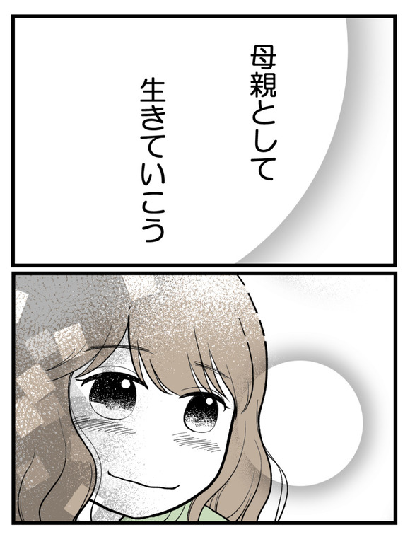 元カノとつながり続ける夫36_16