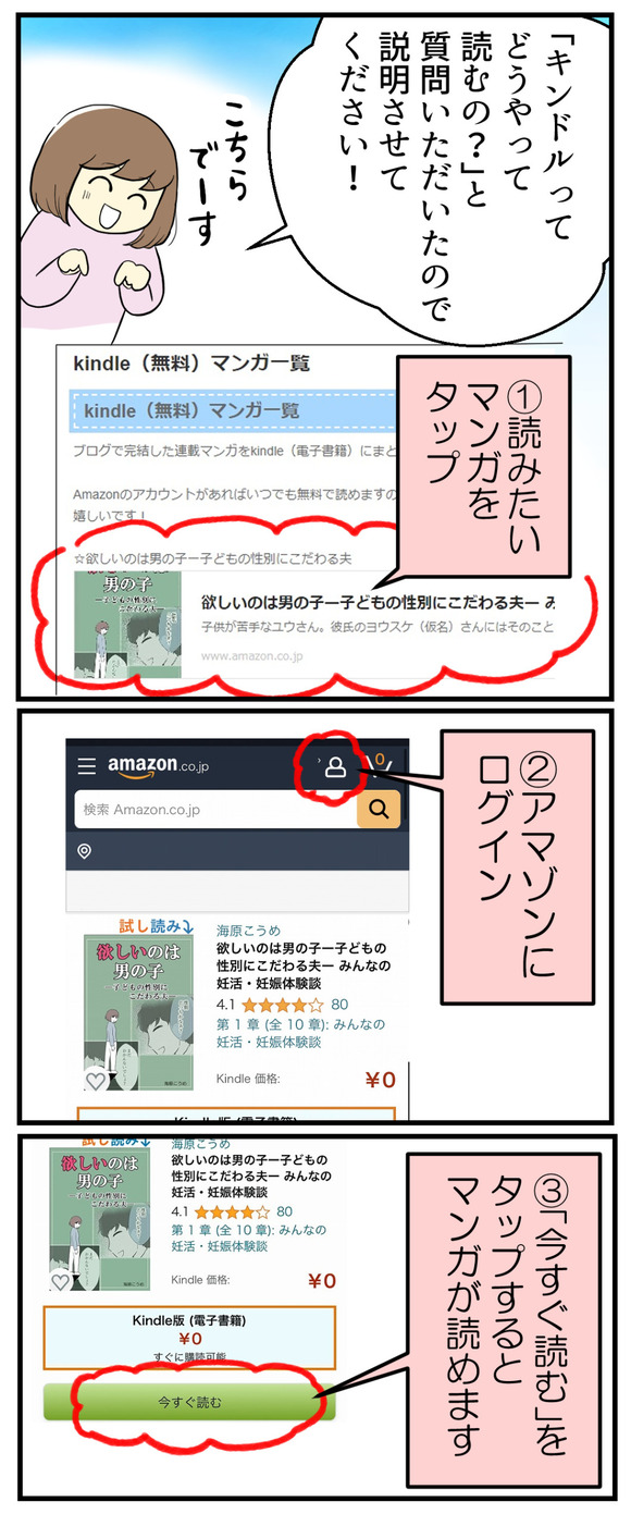 kindleを読むには1-1